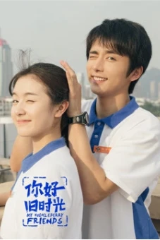 Xin Chào Ngày Xưa Ấy (My Huckleberry Friends)
