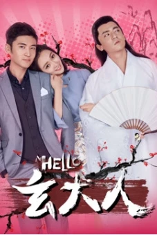 Xin chào ông Xuân (Hello Mr. Xuan)