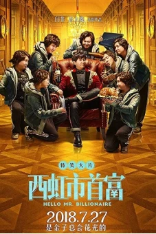 Xin Chào, Quý Ông Tỷ Phú (Hello, Mr. Billionaire)