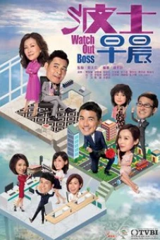 Xin Chào Sếp Nhé (Watch Out Boss)