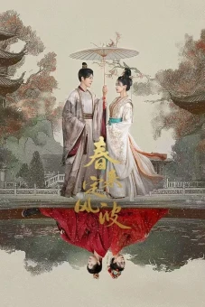 Xuân Tới Định Phong Ba (My Destined Consort)