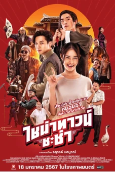 Xuyên Không Cải Mệnh Gia Tộc (Chinatown Cha Cha)