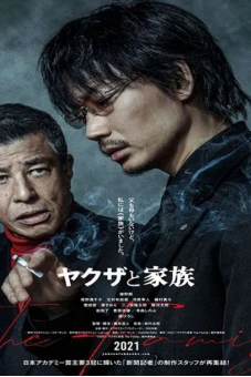 Yakuza và gia đình (A Family & Yakuza)