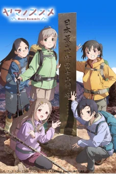Yama no Susume Next Summit (Encouragement of Climb: Next Summit)