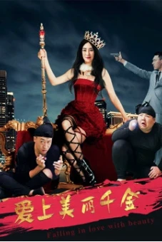 Yêu Ái Lệ Tiêu Thư (Falling in Love with a Beautiful Lady)