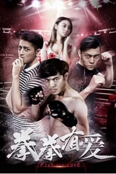 Yêu Boxer (Loving Boxer)