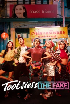 Yểu điệu thục nam và ngôi sao giả mạo (Tootsies & The Fake)