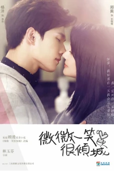 Yêu em từ cái nhìn đầu tiên (Love O2O)