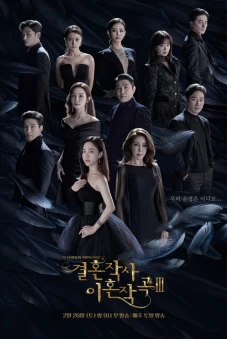 Yêu (kết Hôn Và Ly Dị) Mùa 3 (Love (ft. Marriage And Divorce) Season 3)