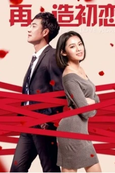 Yêu lần nữa (First Love Again)