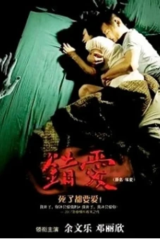 Yêu người chết (In Love with the Dead)