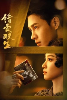 Yêu Nhầm Song Sinh (Misplacement)