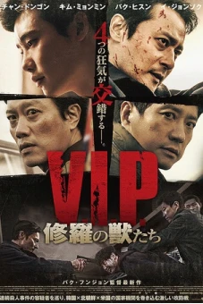 Yếu nhân (V.I.P.)