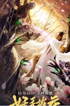 YÊU THỦ THÔI HOA (Lich Hand To Destroy Flowers)