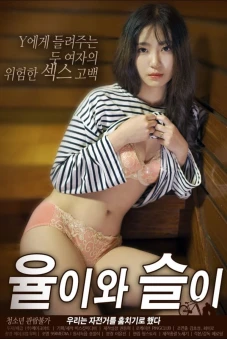Yuli và Seul (율이와 슬이)