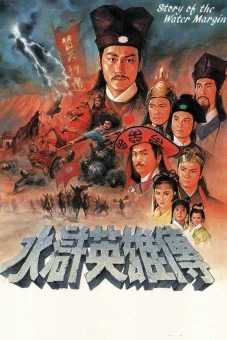 Anh Hùng Thủy Hử (Story of The Water Margin)