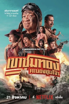 Băng Trộm Săn Vàng (Gold Rush Gang)