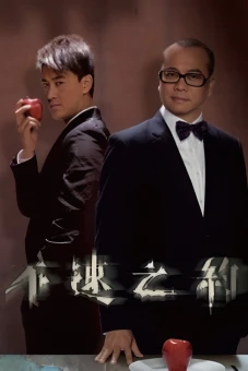 Cuộc Hẹn Tử Thần (Men with No Shadows)