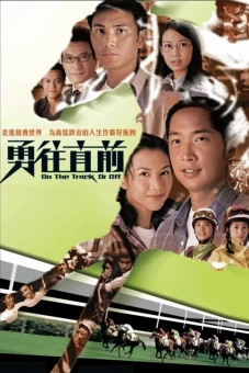 Đường Đua Ác Liệt (On The Track Or Off)