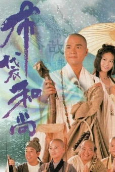 Đường Vào Vô Tận (Road To Eternity)