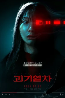 Ga Tử Thần (Ghost Train)