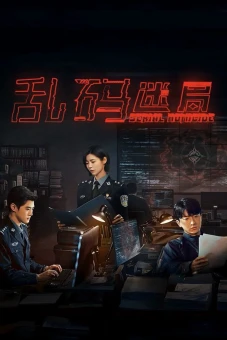 Mật Mã Hỗn Loạn (Serial Homicide)