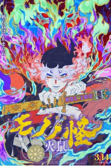 Mononoke the Movie: Chapter II - The Ashes of Rage