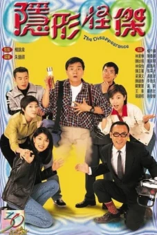 Người Vô Hình (The Disappearance)