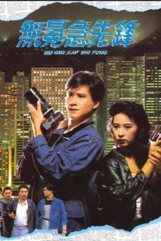 Phóng Viên Hào Hùng (File Noir)