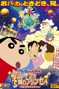 Shin - Cậu Bé Bút Chì 20: Cơn Bão Hung Hăng Gọi Mời! Shin và Công Chúa Vũ Trụ (Crayon Shin-chan: Invoke a Storm! Me and the Space Princess)