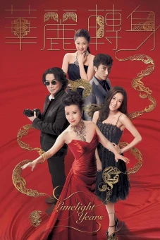 Sự Chuyển Mình Hoa Lệ (Limelight Years)