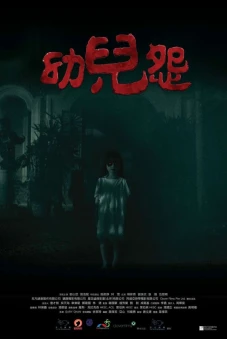 The Cursed (2018)