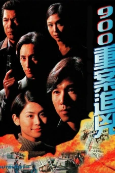 Tòa Án Lương Tâm 1996 (Outburst)