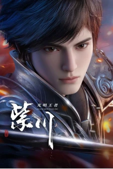 Tử Xuyên (Phần 2) (Purple River (Season 2))