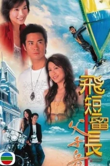 Vượt Lên Chính Mình (Trimming Success)