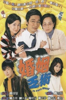 Vượt Rào (At Point Blank)