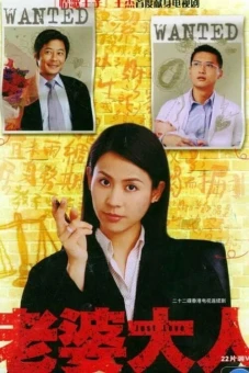 Bà Nhà Tôi (Just Love)