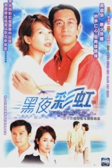 Cầu Vồng Trong Đêm (Fate Twisters)