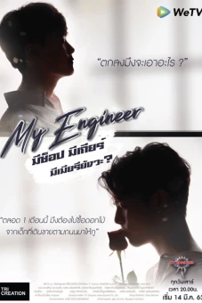 Chàng kỹ sư của tôi (My Engineer)