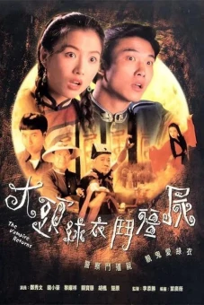 Cương Thi Tái Thế (The Vampire Returns)