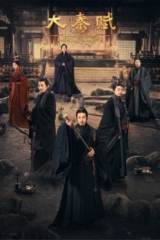 Đại Tần Đế Quốc (Qin Dynasty Epic)
