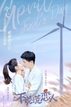 Đừng Nói Dối Anh (Mr. Honesty)