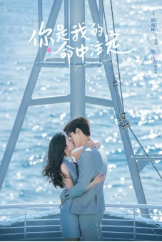 Em Là Định Mệnh Đời Anh (You Are My Destiny)