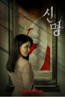 Giao Ước Quỷ Dữ (The Pact)