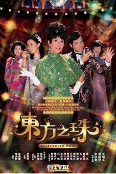 Hạt Ngọc Phương Đông (Glittering Days)