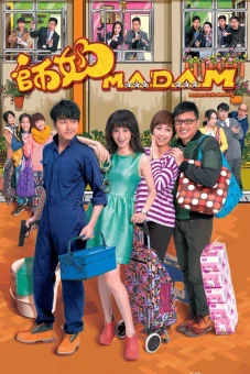 Hoa Khôi Cảnh Viên (Madam Cutie On Duty)