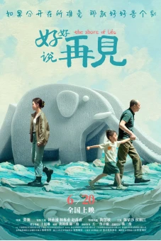 Lời Tạm Biệt Dễ Nghe (The Shore of Life)