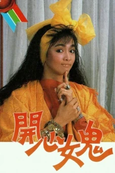 Ma Nữ Si Tình (Happy Spirit)
