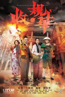 Nghịch Chiến Đường Tây (Momentary Lapse Of Reason)