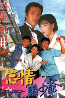 Nợ Tình Chưa Phai (Debts Of A Life Time)